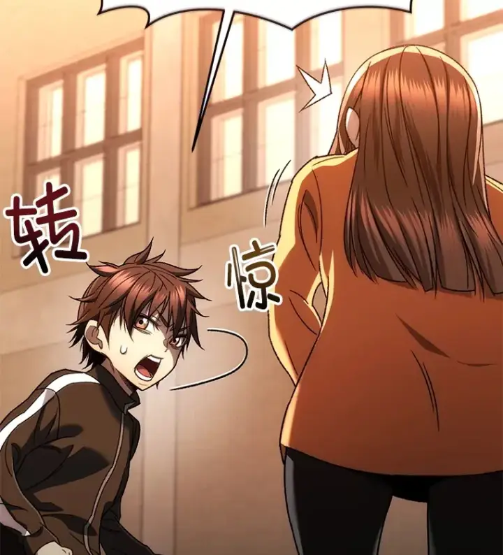 漫画《不灭玩家的轮回》38.熟人？第26张图