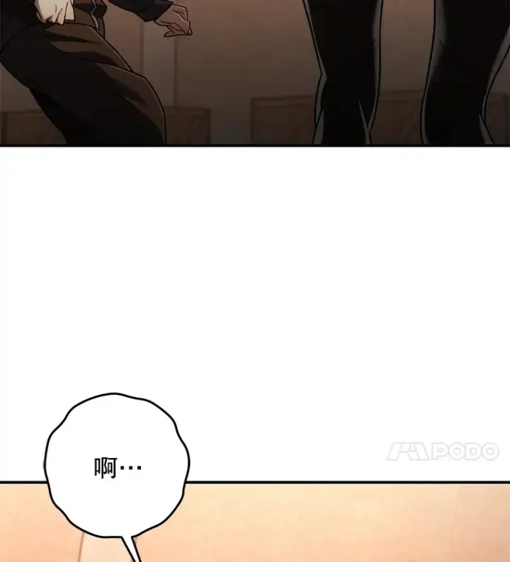 漫画《不灭玩家的轮回》38.熟人？第27张图