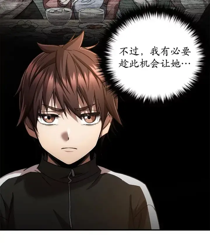 漫画《不灭玩家的轮回》38.熟人？第3张图