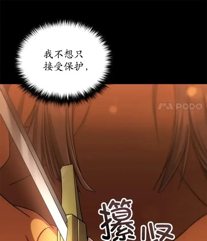 漫画《不灭玩家的轮回》38.熟人？第35张图