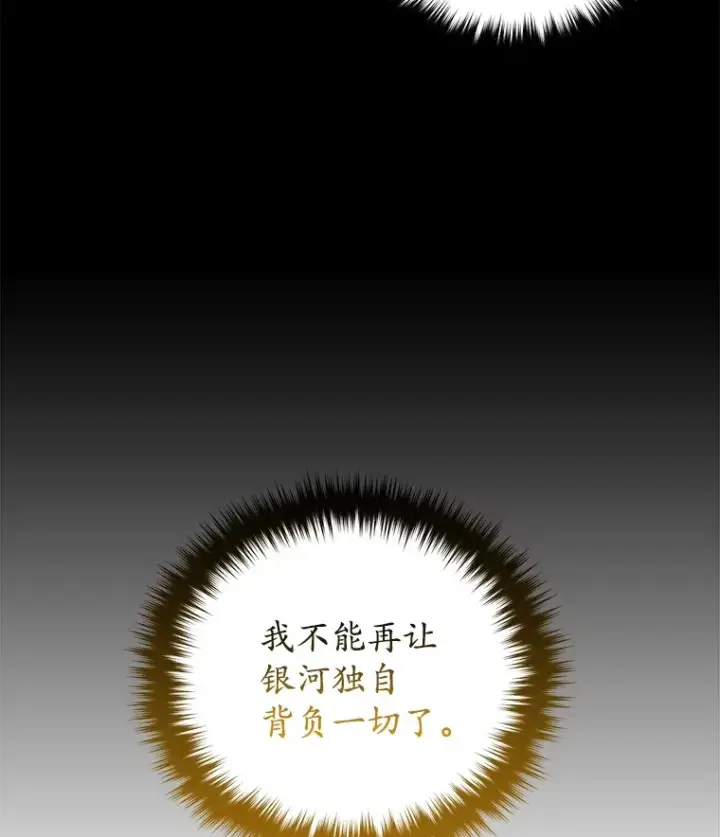 漫画《不灭玩家的轮回》38.熟人？第37张图