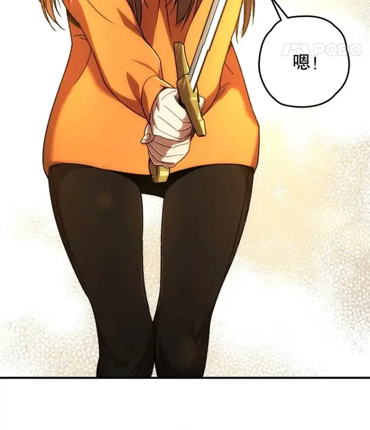 漫画《不灭玩家的轮回》38.熟人？第39张图