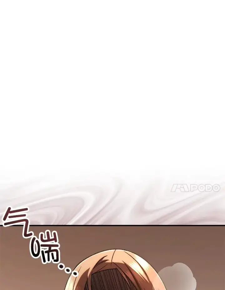 漫画《不灭玩家的轮回》38.熟人？第46张图