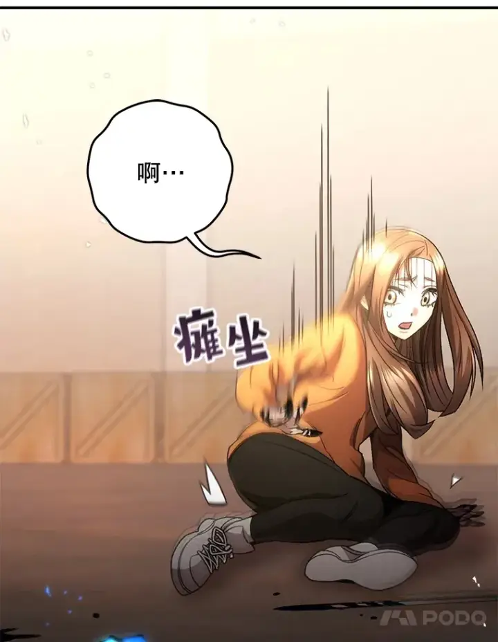 漫画《不灭玩家的轮回》38.熟人？第49张图