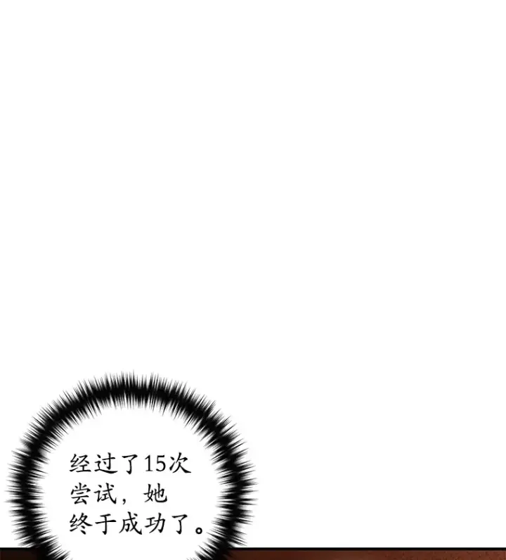 漫画《不灭玩家的轮回》38.熟人？第51张图