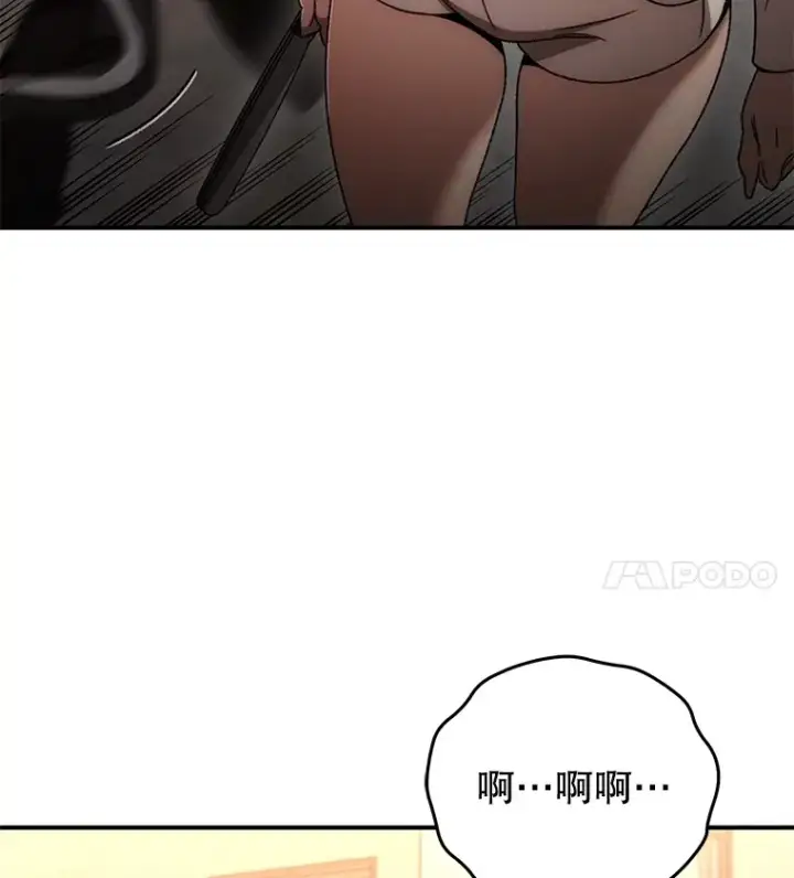 漫画《不灭玩家的轮回》38.熟人？第53张图