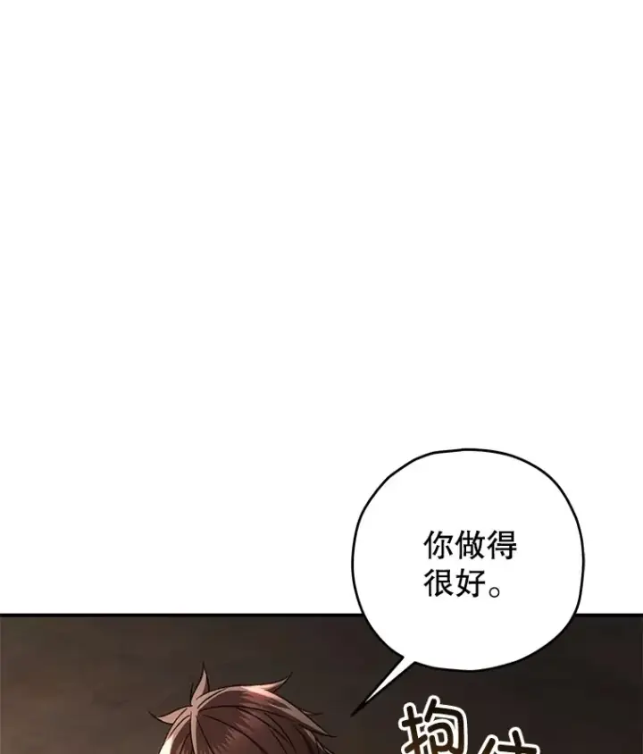 漫画《不灭玩家的轮回》38.熟人？第56张图
