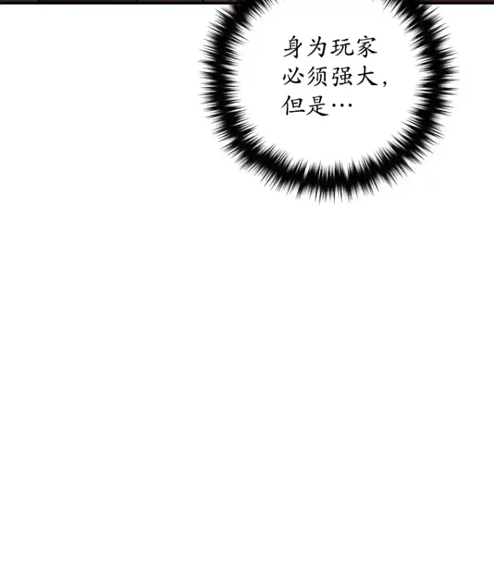 漫画《不灭玩家的轮回》38.熟人？第60张图