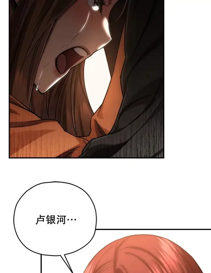 漫画《不灭玩家的轮回》38.熟人？第62张图
