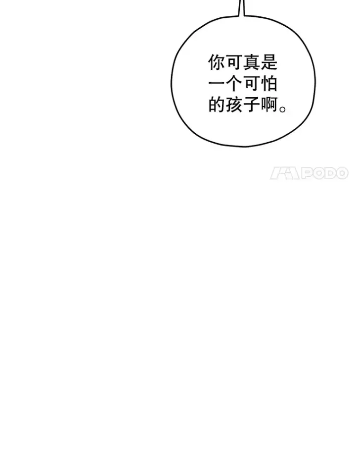 漫画《不灭玩家的轮回》38.熟人？第64张图