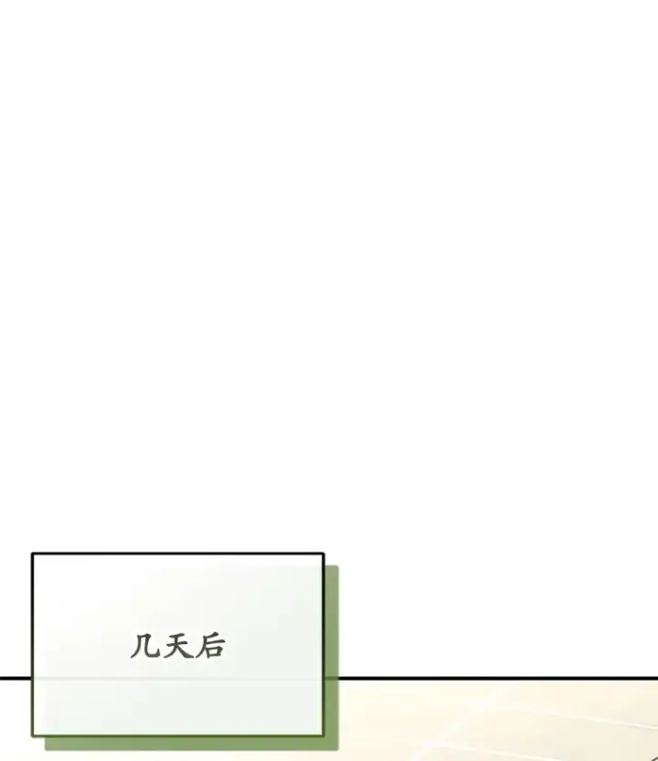 漫画《不灭玩家的轮回》38.熟人？第66张图