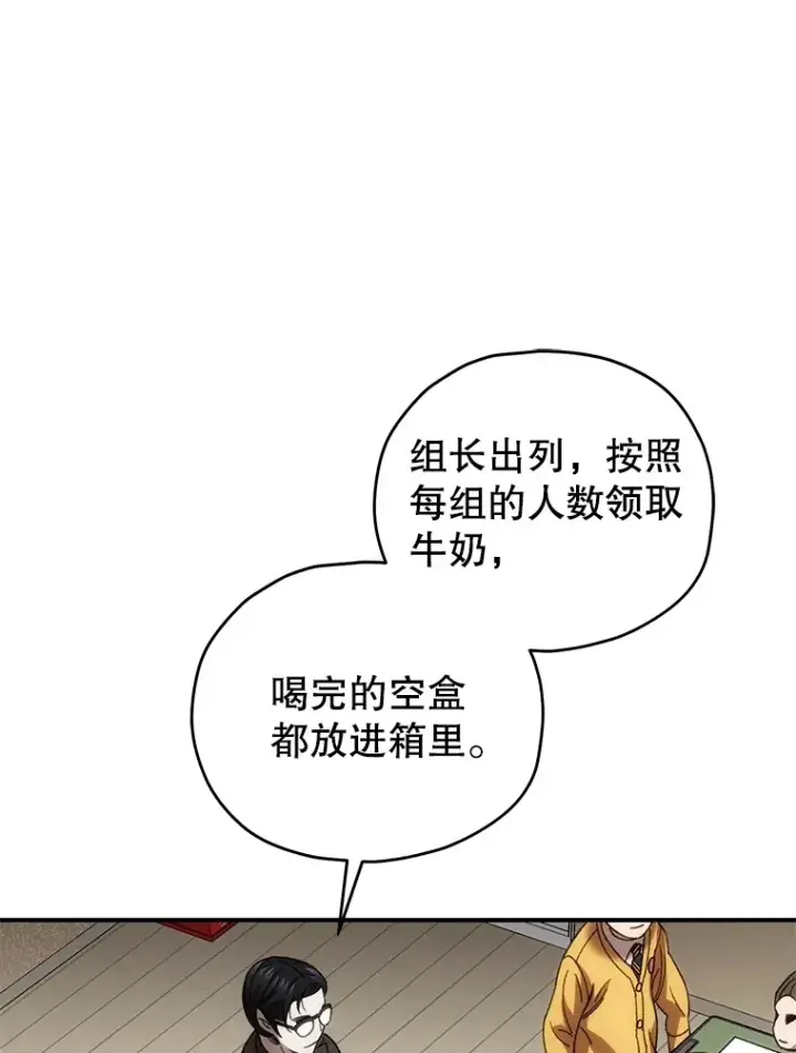 漫画《不灭玩家的轮回》38.熟人？第70张图