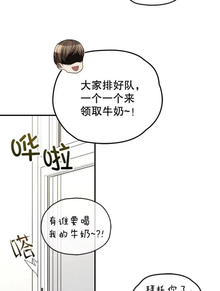 漫画《不灭玩家的轮回》38.熟人？第72张图