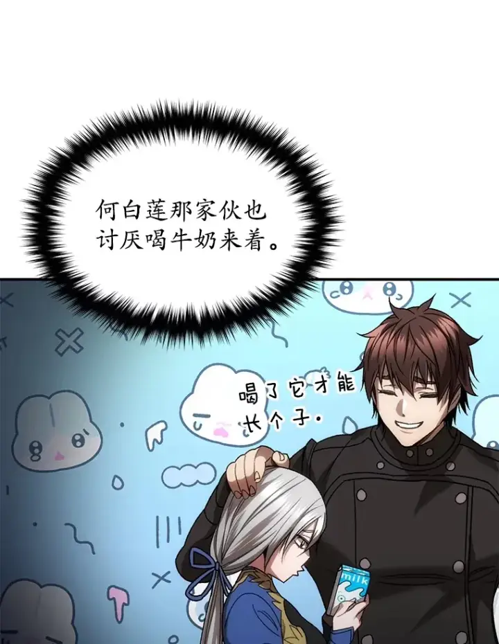 漫画《不灭玩家的轮回》38.熟人？第75张图