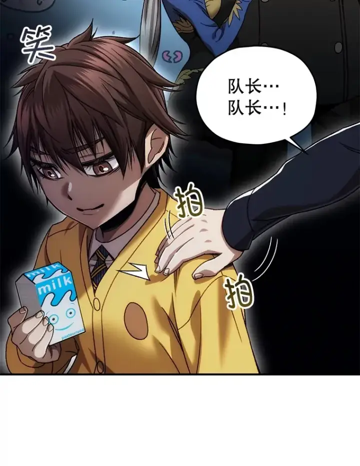 漫画《不灭玩家的轮回》38.熟人？第76张图
