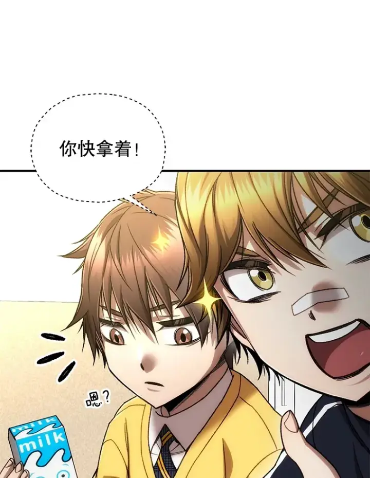 漫画《不灭玩家的轮回》38.熟人？第77张图