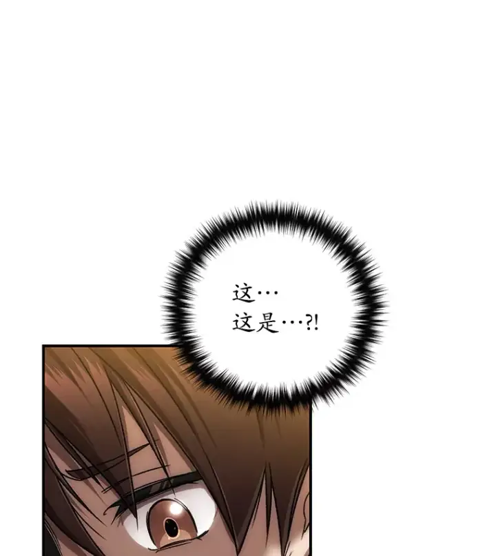 漫画《不灭玩家的轮回》38.熟人？第79张图