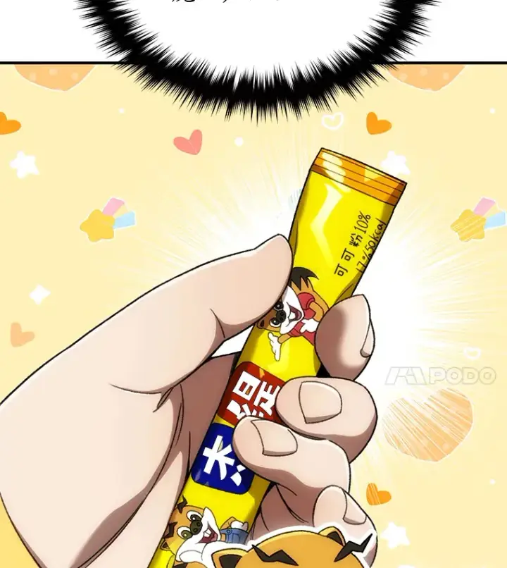 漫画《不灭玩家的轮回》38.熟人？第81张图