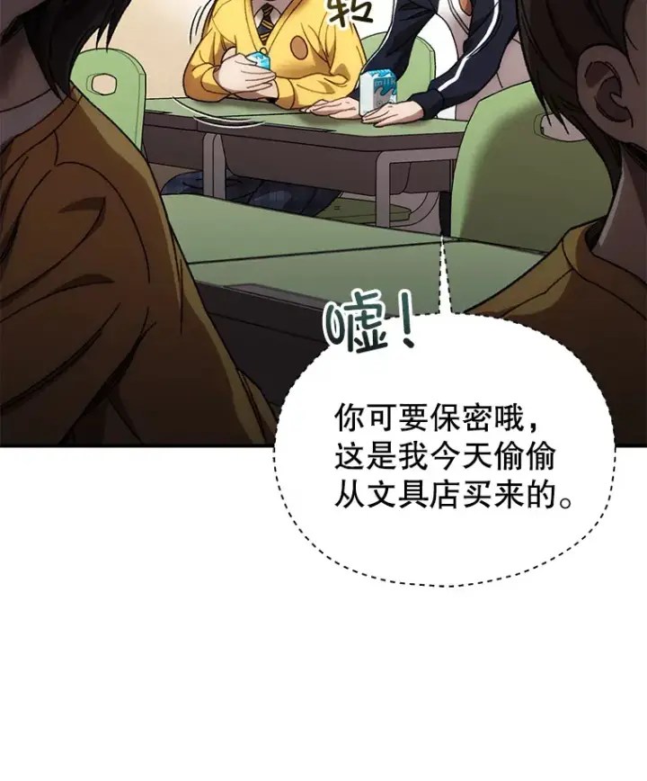 漫画《不灭玩家的轮回》38.熟人？第84张图