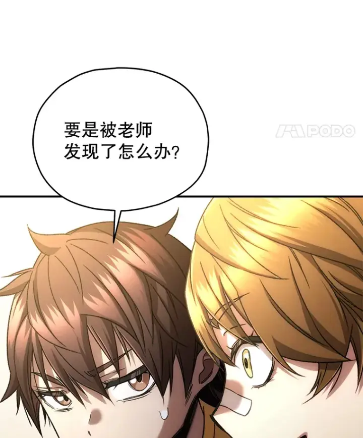 漫画《不灭玩家的轮回》38.熟人？第85张图