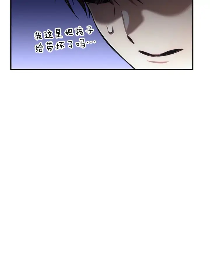 漫画《不灭玩家的轮回》38.熟人？第87张图