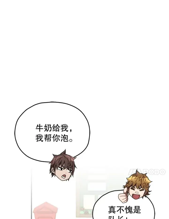 漫画《不灭玩家的轮回》38.熟人？第88张图