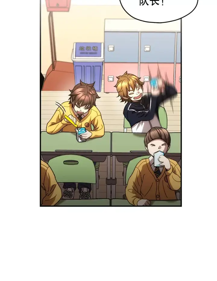 漫画《不灭玩家的轮回》38.熟人？第89张图