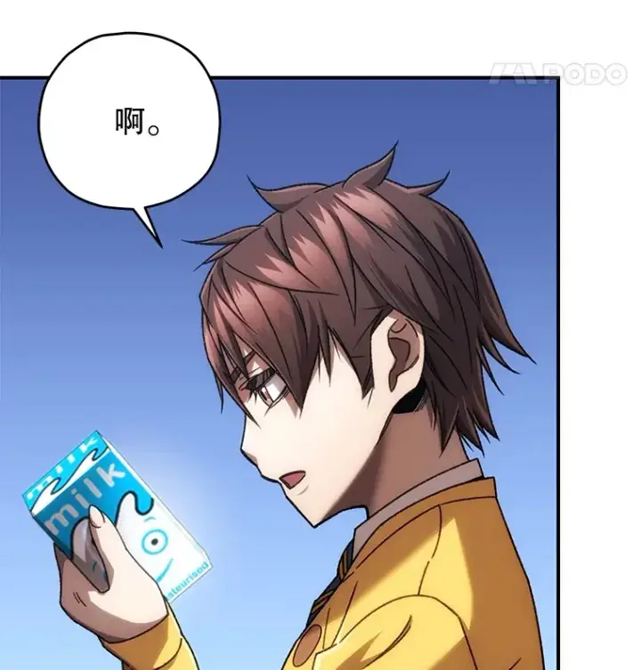 漫画《不灭玩家的轮回》38.熟人？第92张图