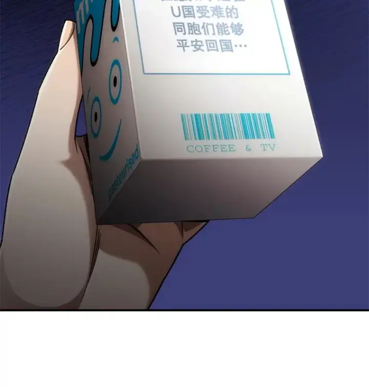 漫画《不灭玩家的轮回》38.熟人？第94张图