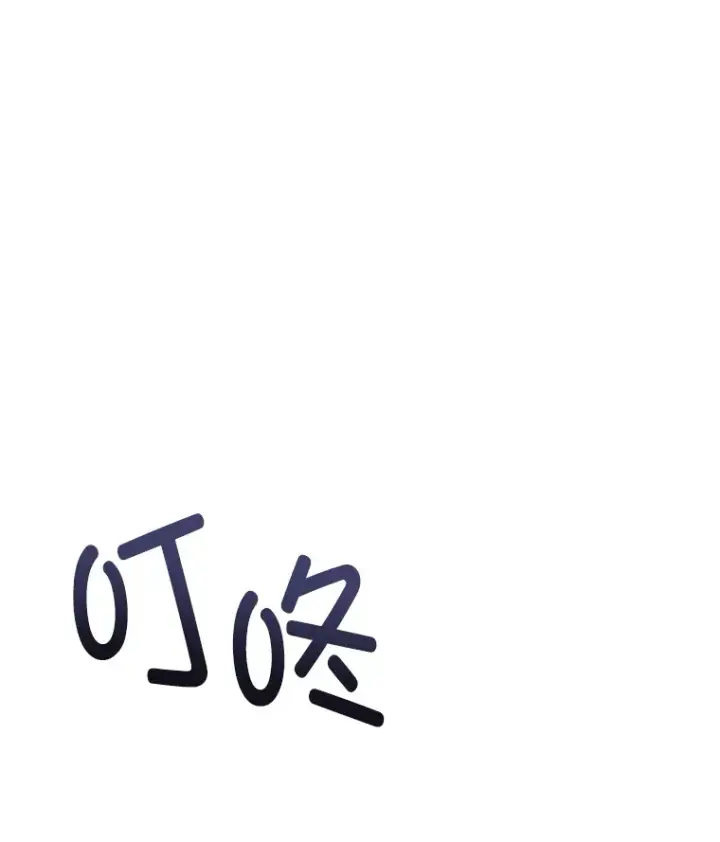 漫画《不灭玩家的轮回》38.熟人？第95张图