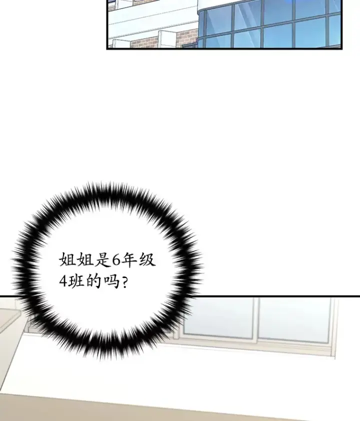 漫画《不灭玩家的轮回》38.熟人？第97张图