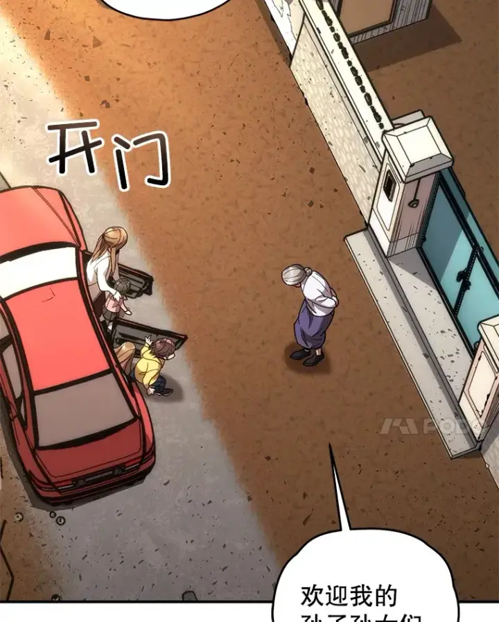 漫画《不灭玩家的轮回》39.怎么会是你？第103张图