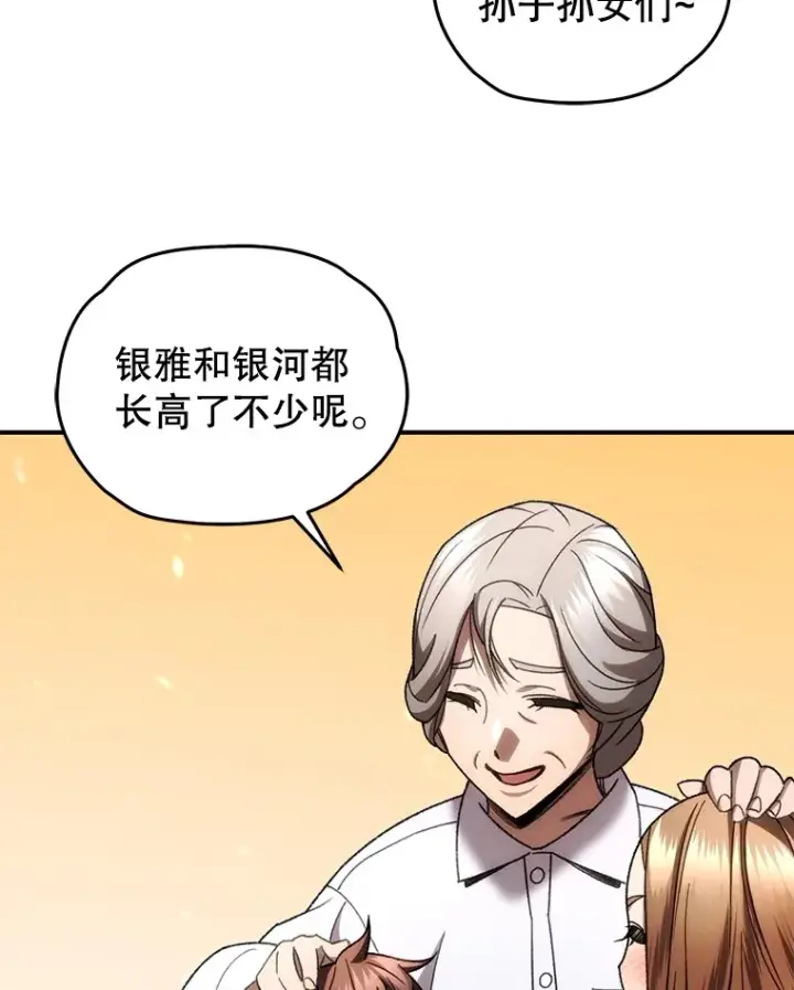 漫画《不灭玩家的轮回》39.怎么会是你？第104张图