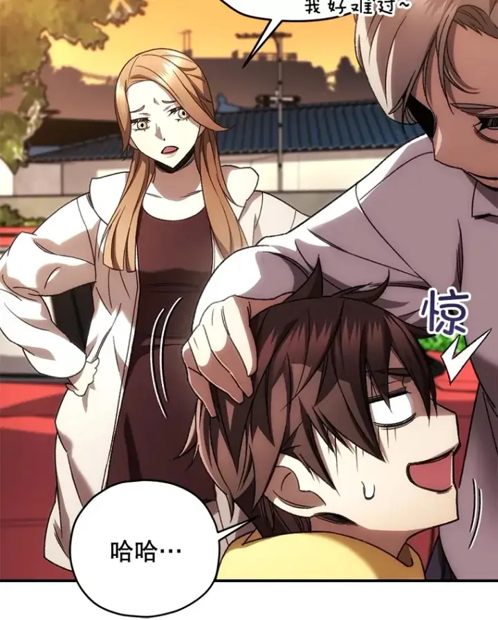 漫画《不灭玩家的轮回》39.怎么会是你？第106张图