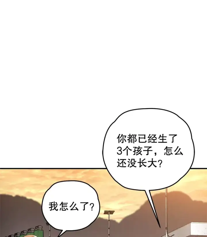 漫画《不灭玩家的轮回》39.怎么会是你？第108张图