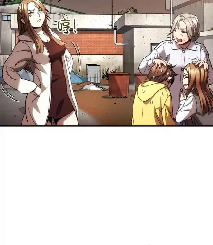 漫画《不灭玩家的轮回》39.怎么会是你？第109张图