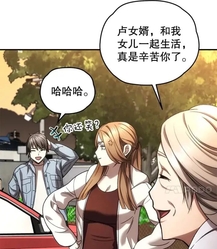 漫画《不灭玩家的轮回》39.怎么会是你？第110张图