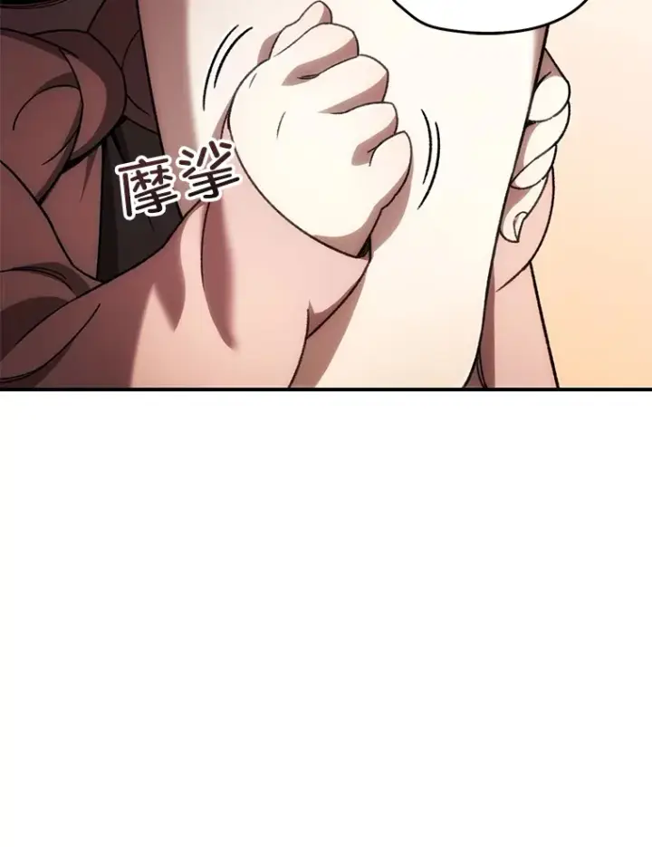 漫画《不灭玩家的轮回》39.怎么会是你？第116张图