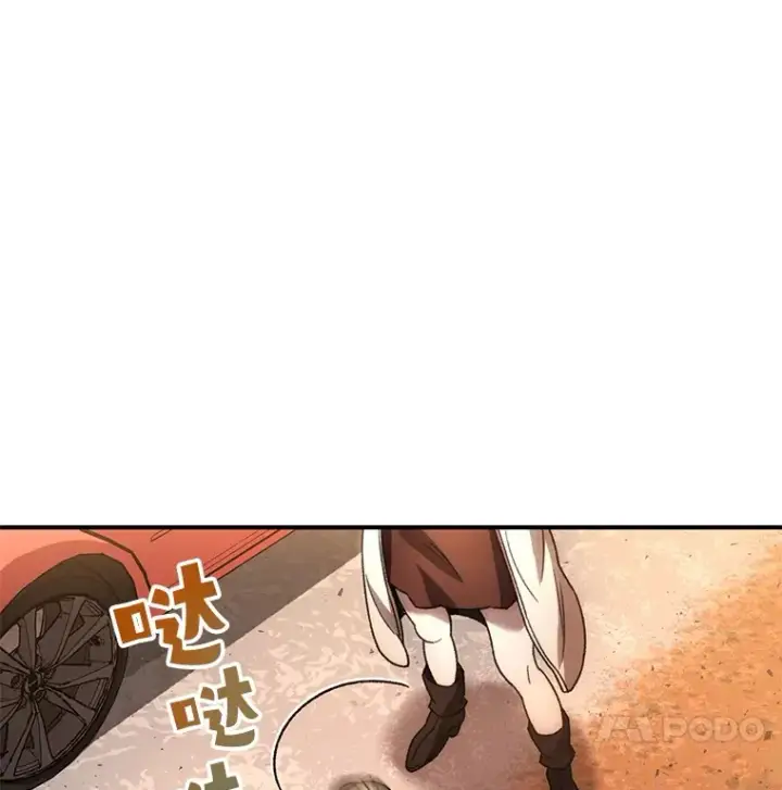 漫画《不灭玩家的轮回》39.怎么会是你？第117张图
