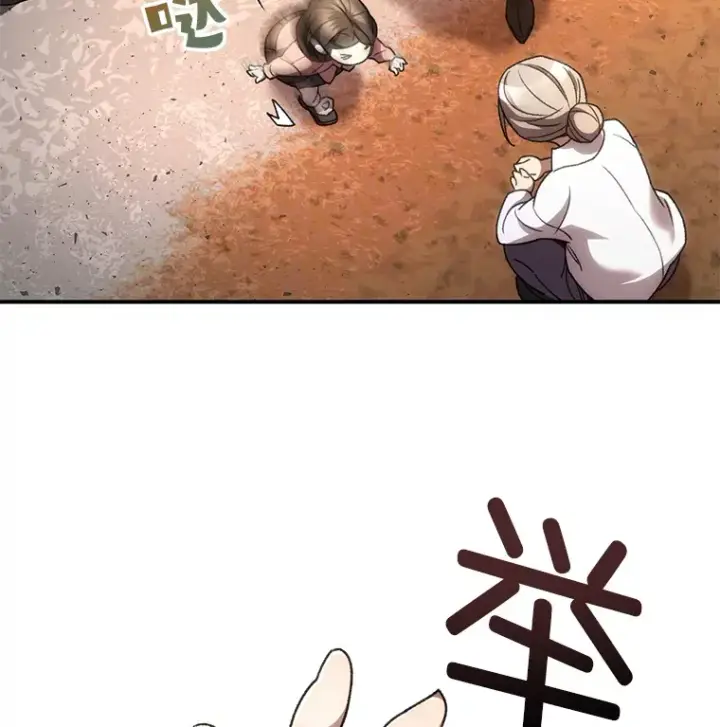 漫画《不灭玩家的轮回》39.怎么会是你？第118张图