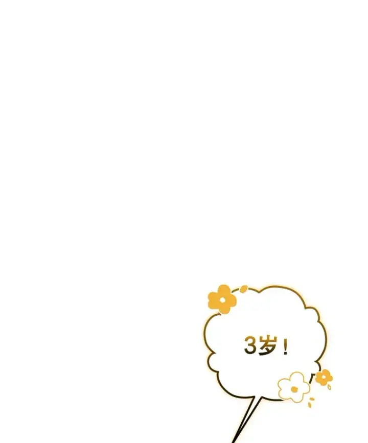 漫画《不灭玩家的轮回》39.怎么会是你？第120张图