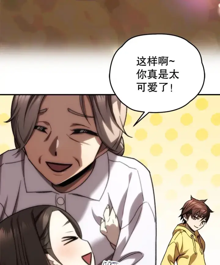 漫画《不灭玩家的轮回》39.怎么会是你？第122张图