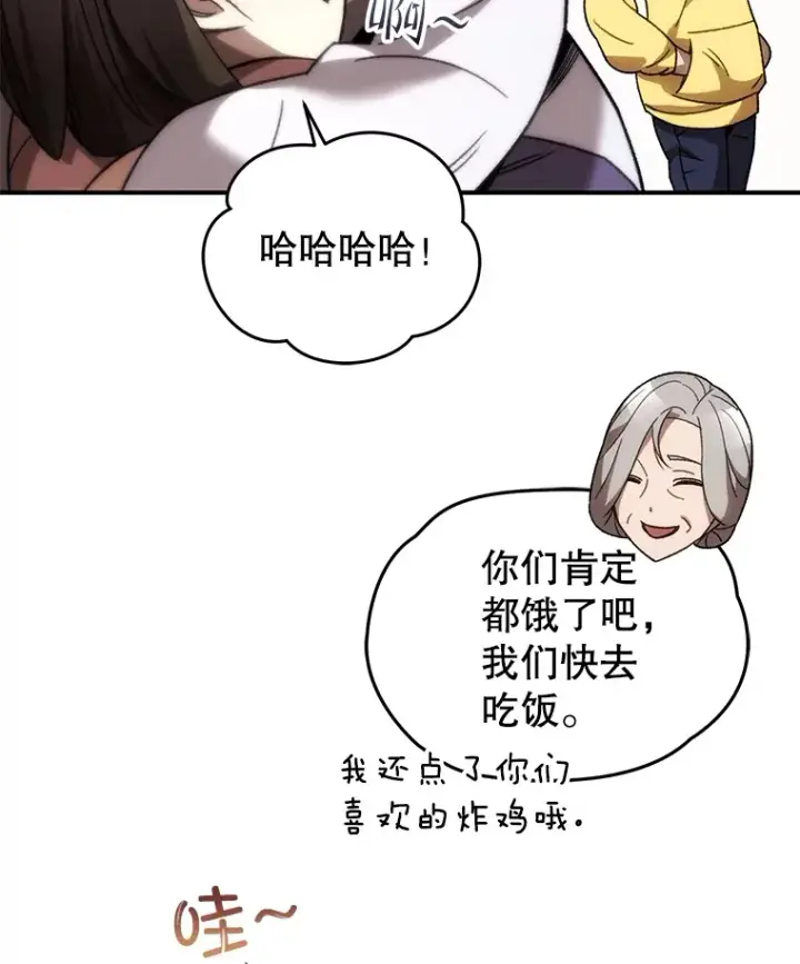 漫画《不灭玩家的轮回》39.怎么会是你？第123张图