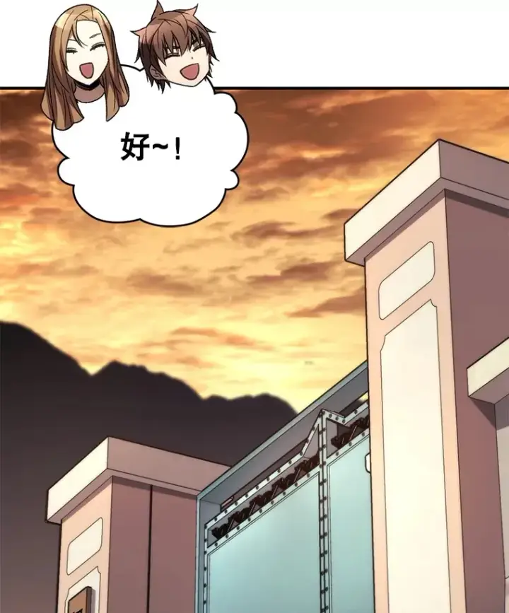 漫画《不灭玩家的轮回》39.怎么会是你？第124张图