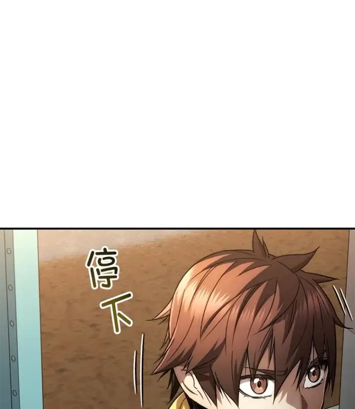漫画《不灭玩家的轮回》39.怎么会是你？第128张图