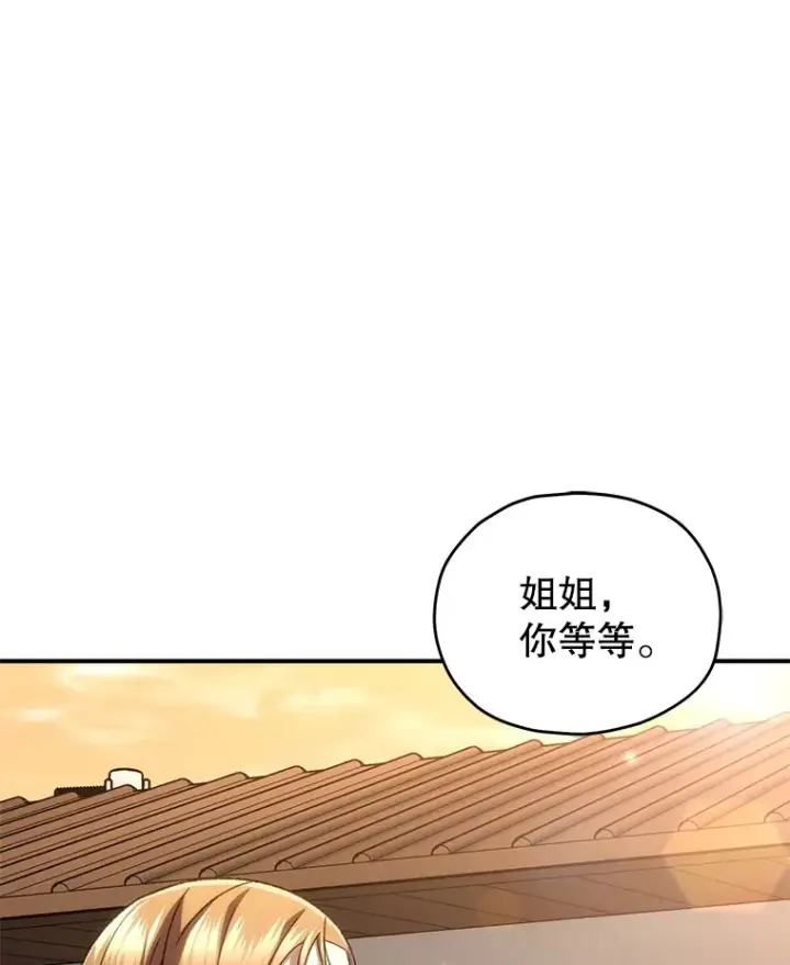 漫画《不灭玩家的轮回》39.怎么会是你？第131张图