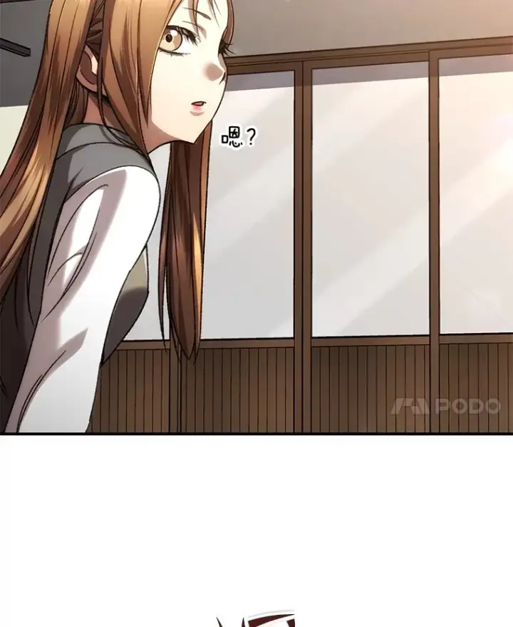 漫画《不灭玩家的轮回》39.怎么会是你？第132张图
