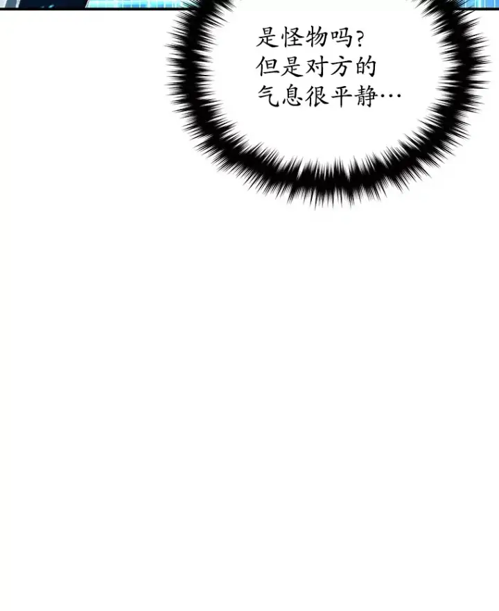 漫画《不灭玩家的轮回》39.怎么会是你？第134张图