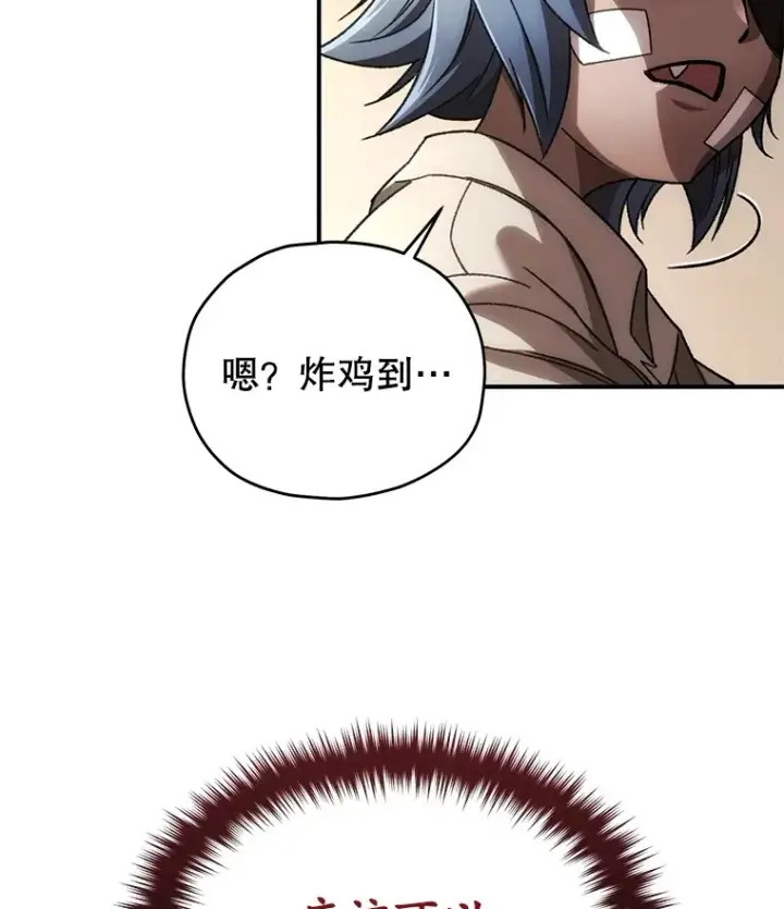 漫画《不灭玩家的轮回》39.怎么会是你？第142张图