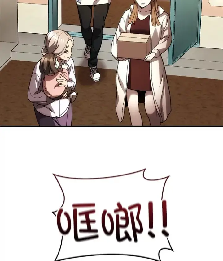 漫画《不灭玩家的轮回》39.怎么会是你？第148张图